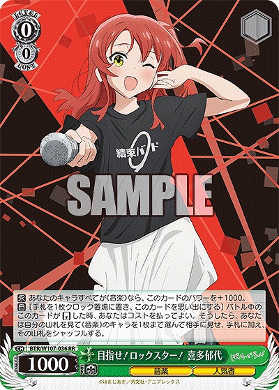 目指せ!ロックスター! 喜多郁代 【BTR/W107/036RR】